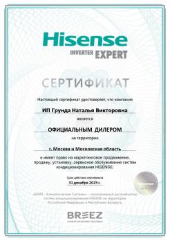 Hisense AS-13UW4RXVQF00